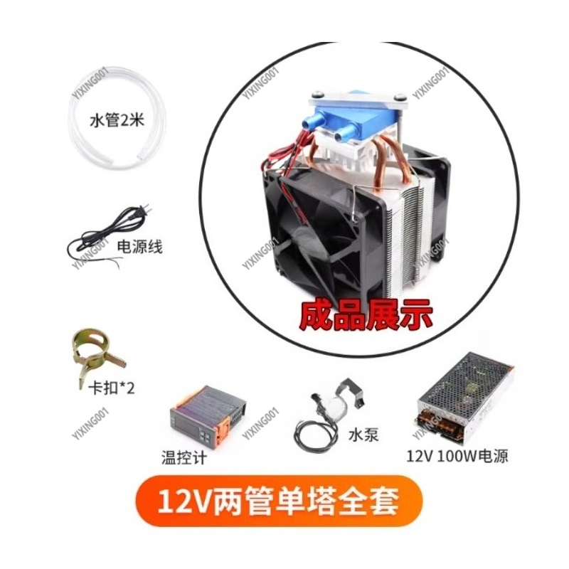 15L Water Cooling Kit for PC M - Chiller Water Cooling System Pc recension och pris